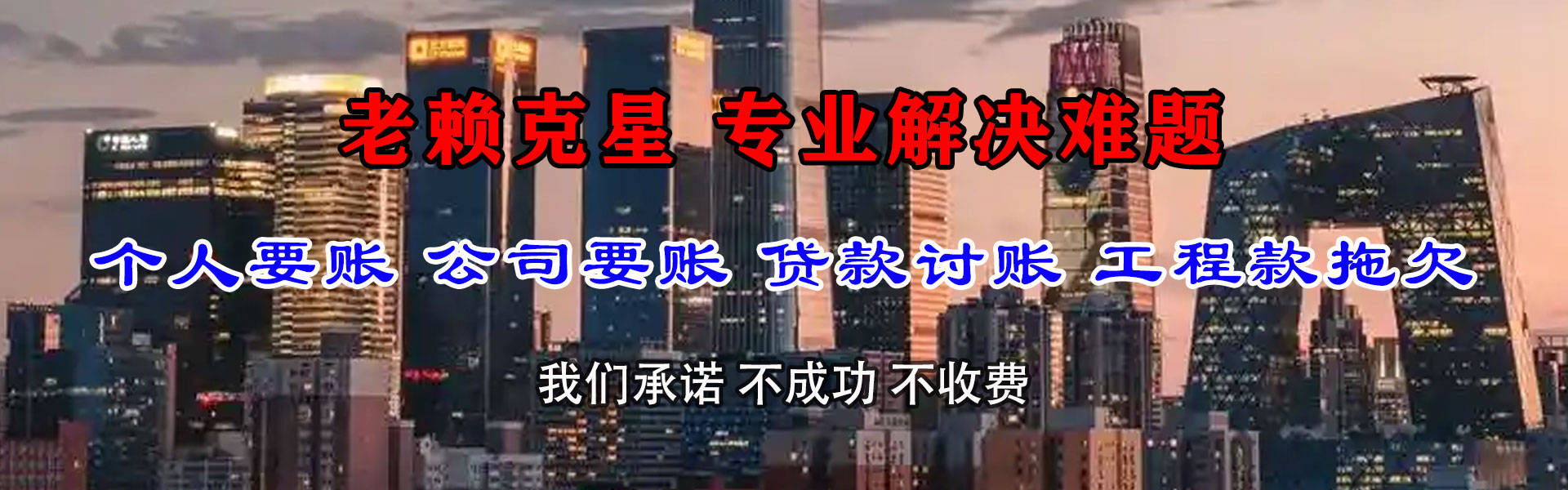 潮安讨债公司